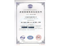 質(zhì)量管理體系認證證書